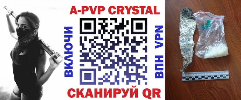 Купить где  Кондрово  A-PVP крисы CK 