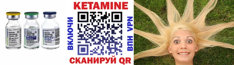 Кетамин ketamine  Купить  Кондрово 