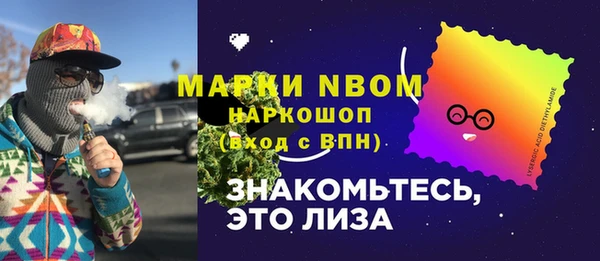 марки nbome Горняк