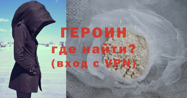 героин Горнозаводск