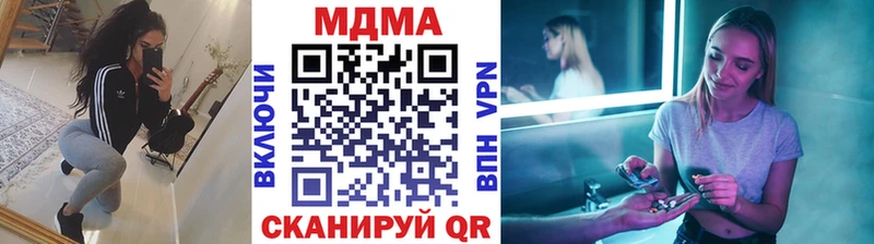 МДМА кристаллы Купить закладки Кондрово