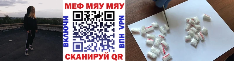 МЯУ-МЯУ VHQ  Купить  Кондрово 