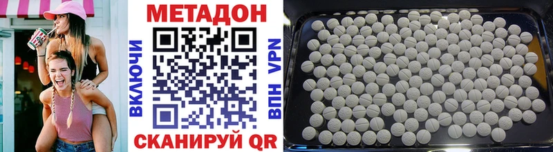 Метадон VHQ  Купить где  Кондрово 